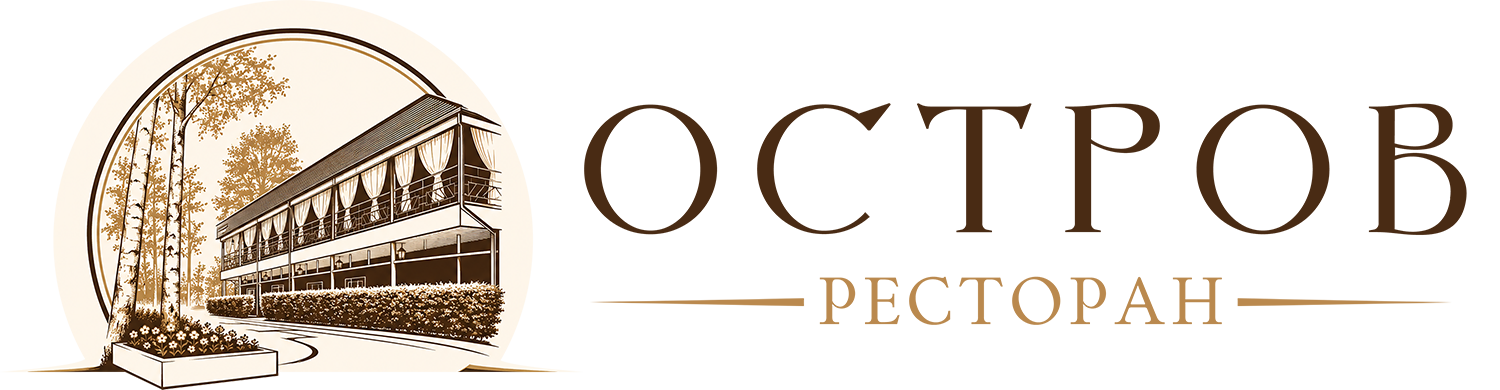 Остров – ресторан, банкетные залы, летние веранды, бильярд на острове Юность в Иркутске